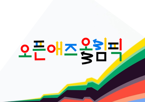 오늘의 인사이트 썸네일